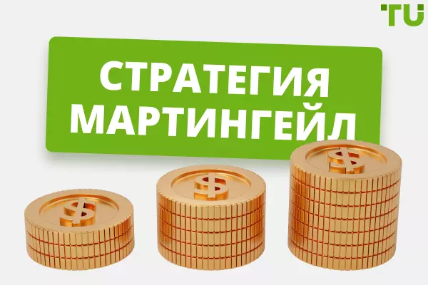 Стратегия Мартингейл для Sweet Bonanza